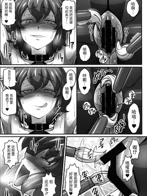 (C85) [ギャラクシー物置 (華塚良治)] ゆうかりんが責めさせてくれる本 (東方Project) [BLUE氪个人翻译]_08