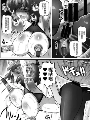 (C85) [ギャラクシー物置 (華塚良治)] ゆうかりんが責めさせてくれる本 (東方Project) [BLUE氪个人翻译]_16