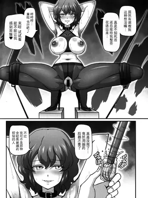 (C85) [ギャラクシー物置 (華塚良治)] ゆうかりんが責めさせてくれる本 (東方Project) [BLUE氪个人翻译]_04