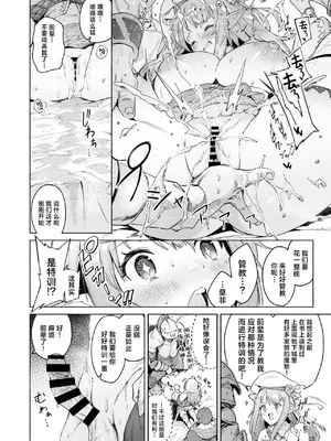 [Croriin] また受難ですか！？ヤラれ属性ポルカちゃん｜又要吃苦头了吗!？ 容易受虐的精灵新人珀尔卡 [驴子汉化组]_14