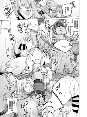 [Croriin] また受難ですか！？ヤラれ属性ポルカちゃん｜又要吃苦头了吗!？ 容易受虐的精灵新人珀尔卡 [驴子汉化组]_23