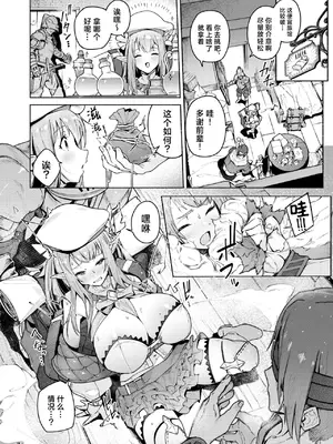 [Croriin] また受難ですか！？ヤラれ属性ポルカちゃん｜又要吃苦头了吗!？ 容易受虐的精灵新人珀尔卡 [驴子汉化组]_08