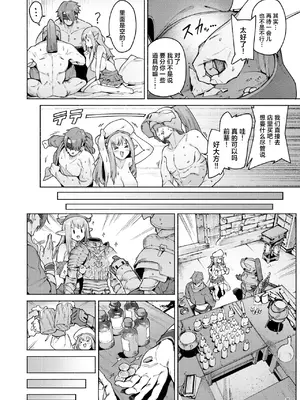 [Croriin] また受難ですか！？ヤラれ属性ポルカちゃん｜又要吃苦头了吗!？ 容易受虐的精灵新人珀尔卡 [驴子汉化组]_40