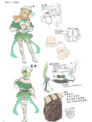 [Croriin] また受難ですか！？ヤラれ属性ポルカちゃん｜又要吃苦头了吗!？ 容易受虐的精灵新人珀尔卡 [驴子汉化组]_43