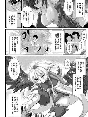 [宇行日和] 愛欲幻想の怪～クトゥルフ・プレグナント～ [DL版]_171