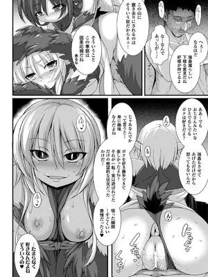 [宇行日和] 愛欲幻想の怪～クトゥルフ・プレグナント～ [DL版]_165