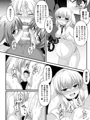 [宇行日和] 愛欲幻想の怪～クトゥルフ・プレグナント～ [DL版]_145