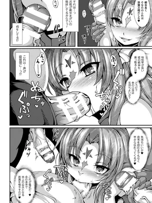[宇行日和] 愛欲幻想の怪～クトゥルフ・プレグナント～ [DL版]_011