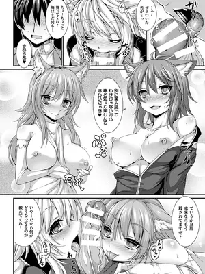 [宇行日和] 愛欲幻想の怪～クトゥルフ・プレグナント～ [DL版]_093