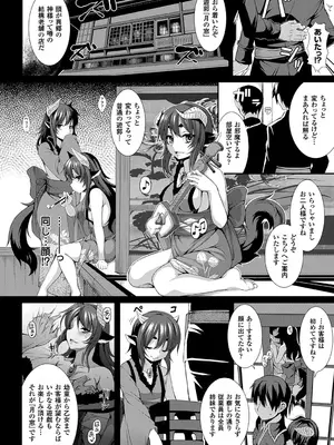 [宇行日和] 愛欲幻想の怪～クトゥルフ・プレグナント～ [DL版]_027