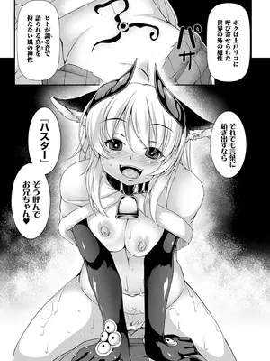 [宇行日和] 愛欲幻想の怪～クトゥルフ・プレグナント～ [DL版]_078