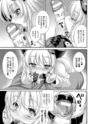 [宇行日和] 愛欲幻想の怪～クトゥルフ・プレグナント～ [DL版]_074