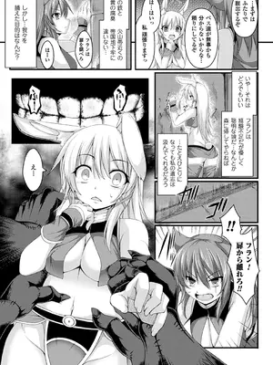 [宇行日和] 愛欲幻想の怪～クトゥルフ・プレグナント～ [DL版]_134