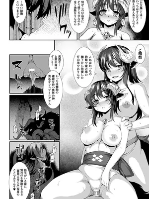 [宇行日和] 愛欲幻想の怪～クトゥルフ・プレグナント～ [DL版]_041