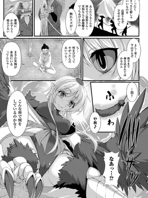 [宇行日和] 愛欲幻想の怪～クトゥルフ・プレグナント～ [DL版]_154