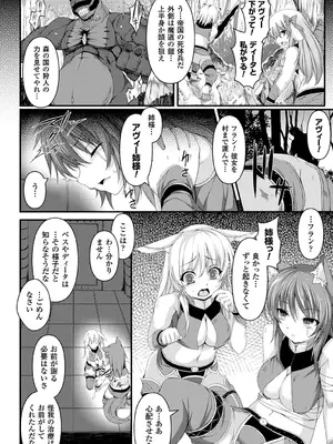 [宇行日和] 愛欲幻想の怪～クトゥルフ・プレグナント～ [DL版]_133