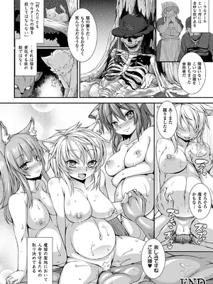 [宇行日和] 愛欲幻想の怪～クトゥルフ・プレグナント～ [DL版]_109