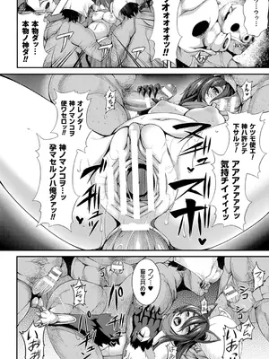 [宇行日和] 愛欲幻想の怪～クトゥルフ・プレグナント～ [DL版]_061