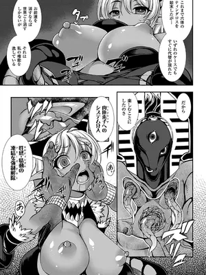 [宇行日和] 愛欲幻想の怪～クトゥルフ・プレグナント～ [DL版]_114
