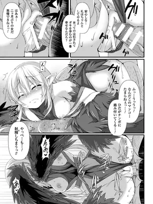 [宇行日和] 愛欲幻想の怪～クトゥルフ・プレグナント～ [DL版]_156