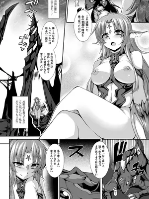 [宇行日和] 愛欲幻想の怪～クトゥルフ・プレグナント～ [DL版]_009
