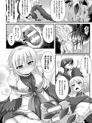[宇行日和] 愛欲幻想の怪～クトゥルフ・プレグナント～ [DL版]_159