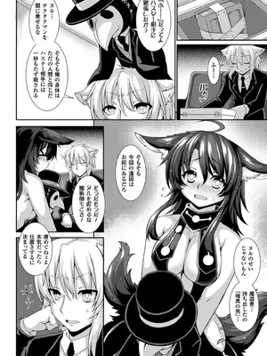 [宇行日和] 愛欲幻想の怪～クトゥルフ・プレグナント～ [DL版]_173