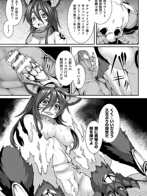 [宇行日和] 愛欲幻想の怪～クトゥルフ・プレグナント～ [DL版]_056