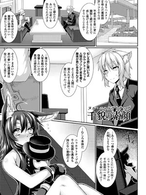 [宇行日和] 愛欲幻想の怪～クトゥルフ・プレグナント～ [DL版]_172