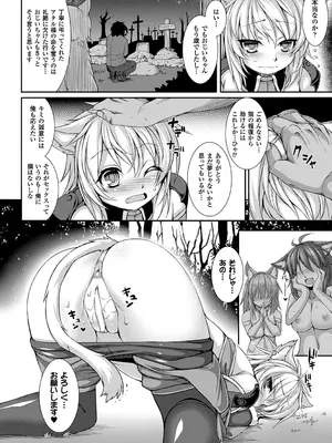 [宇行日和] 愛欲幻想の怪～クトゥルフ・プレグナント～ [DL版]_095