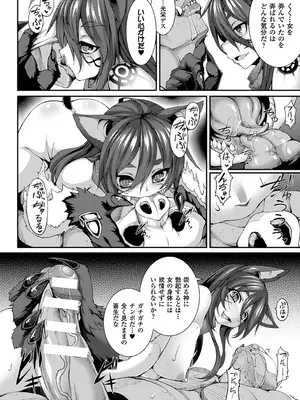 [宇行日和] 愛欲幻想の怪～クトゥルフ・プレグナント～ [DL版]_057