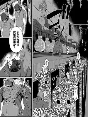 [宇行日和] 愛欲幻想の怪～クトゥルフ・プレグナント～ [DL版]_136