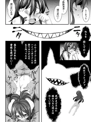 [宇行日和] 愛欲幻想の怪～クトゥルフ・プレグナント～ [DL版]_053