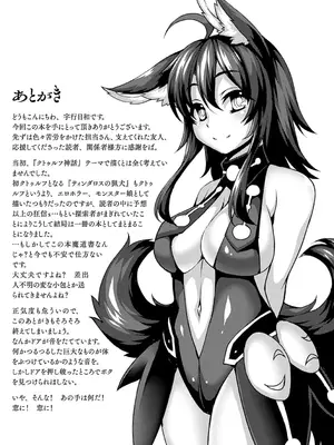 [宇行日和] 愛欲幻想の怪～クトゥルフ・プレグナント～ [DL版]_186