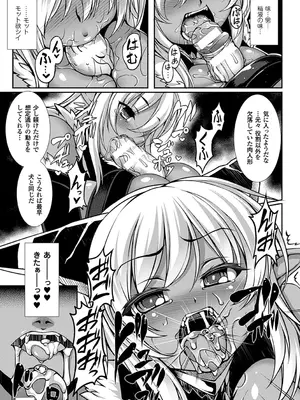 [宇行日和] 愛欲幻想の怪～クトゥルフ・プレグナント～ [DL版]_118