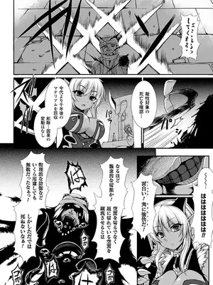 [宇行日和] 愛欲幻想の怪～クトゥルフ・プレグナント～ [DL版]_111