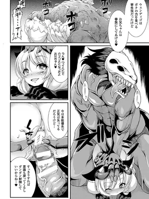 [宇行日和] 愛欲幻想の怪～クトゥルフ・プレグナント～ [DL版]_083