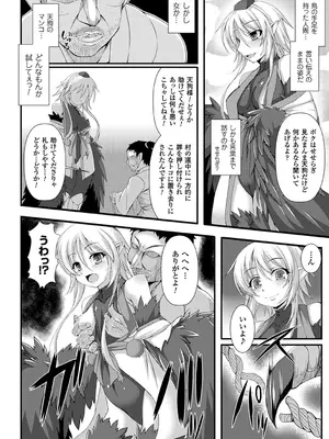 [宇行日和] 愛欲幻想の怪～クトゥルフ・プレグナント～ [DL版]_155