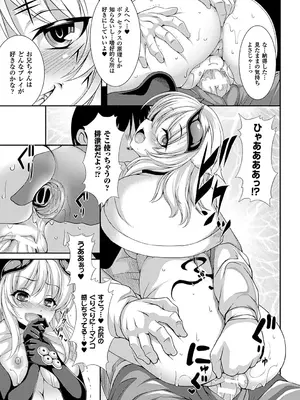 [宇行日和] 愛欲幻想の怪～クトゥルフ・プレグナント～ [DL版]_080
