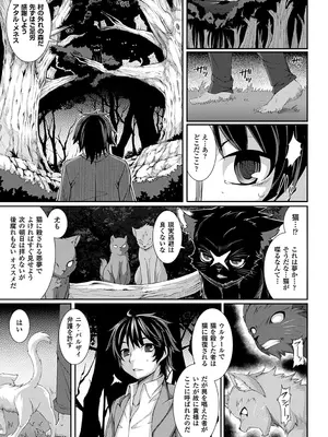 [宇行日和] 愛欲幻想の怪～クトゥルフ・プレグナント～ [DL版]_090