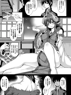 [宇行日和] 愛欲幻想の怪～クトゥルフ・プレグナント～ [DL版]_028