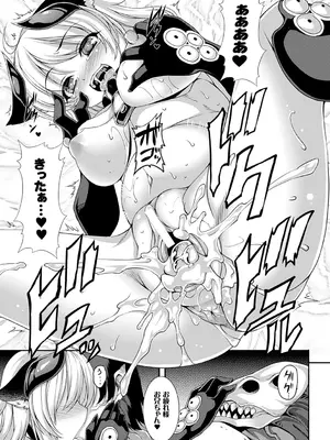 [宇行日和] 愛欲幻想の怪～クトゥルフ・プレグナント～ [DL版]_086