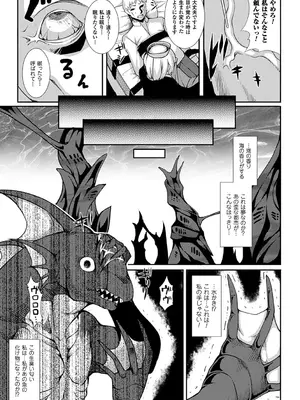 [宇行日和] 愛欲幻想の怪～クトゥルフ・プレグナント～ [DL版]_008