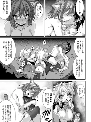 [宇行日和] 愛欲幻想の怪～クトゥルフ・プレグナント～ [DL版]_094