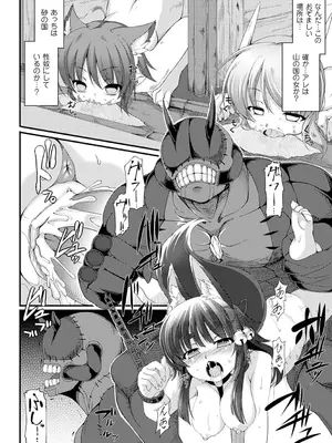 [宇行日和] 愛欲幻想の怪～クトゥルフ・プレグナント～ [DL版]_137