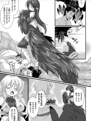 [宇行日和] 愛欲幻想の怪～クトゥルフ・プレグナント～ [DL版]_158