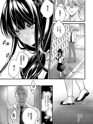 [広乃あずま] 陰キャ優等生の性交体験 [DL版]_016