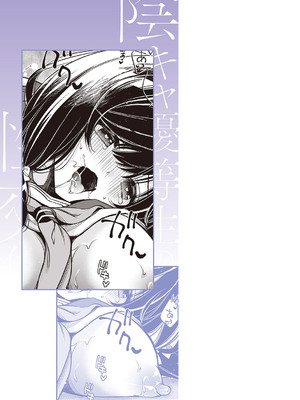 [広乃あずま] 陰キャ優等生の性交体験 [DL版]_246