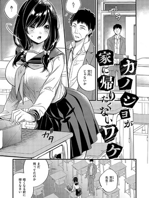 [広乃あずま] 陰キャ優等生の性交体験 [DL版]_156