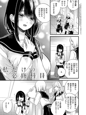 [広乃あずま] 陰キャ優等生の性交体験 [DL版]_018